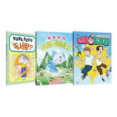 샤미의 책놀이터 시리즈 21 22 23 전3권 세트/문구세트 증정-독서왕/어항 탈출기/너를 빌려줘