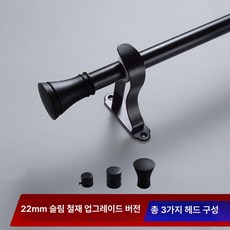 커튼봉 브라켓 로드 윈도우용 거실용 조절식 천장형 황동, 3.0m, 1개, 파인 아이언 업그레이드 무광블랙 단일봉