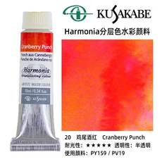 일본 KUSAKABE 레이어드 컬러 수채화 물감 10Ml 하몬 아티스트 강수 aquarela 24 색 투명 акварель, 01 옵션 15, 18 20
