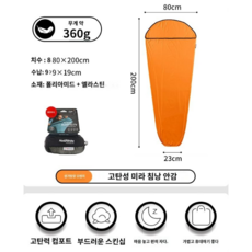 얌얌스토어 침낭 라이너 초경량 담요 백패킹 경량 내피 야외 캠핑, 오렌지, 1개