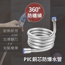 蓮蓬頭軟管 防纏繞 防爆軟管 1.5米 2米 PVC, 1.5米(150公分)