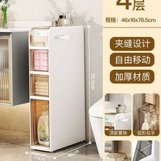 플라스틱 틈새 서랍장 5단 4단 3단 이동식, I. 16cm 4단 슬림 수납장