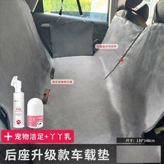 대형견 차량용 카시트 애견 방수 이동 쿠션 뒷좌석, AN. 후면 회색+로션+세정폼