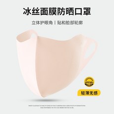 耳帶可調節防曬涼感冰絲口罩：透氣遮陽水洗夏季寬耳帶無痕口罩, 1個, 粉色口罩【耳帶不可調節】