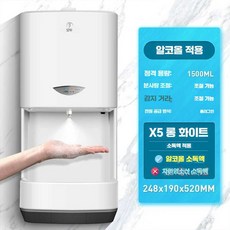 자동 손소독기 디스펜서 자동손소독기 스마트 세정기, M-X5 롱 화이트