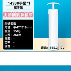 衣服收納神器壓縮袋電動抽氣筒 抽氣機 真空機 壓縮機 抽氣泵 噪音小, 1個, 手動抽氣泵