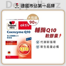 Doppelherz 德之寶 輔酶Q10軟膠囊 (90粒/盒) 德國雙心, 1個, 一盒_效期27年4月