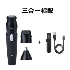 三合一 USB充電式 鼻毛刀 - 刀頭水洗 鼻毛修剪器 刮鬍刀 修鬢角, 3合1多功能除毛刀
