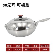 스텐 궁중팬 인덕션 무코팅 웍 냄비 가정용 30cm 특수 주방 다용도, C. 평평한 바닥 30 스틸 핸들  시각적 덮