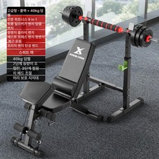 가정용 다기능 접이식 벤치프레스 벤치 운동기구, 플래그십 블랙 하이 40kg 스쿼트 랙