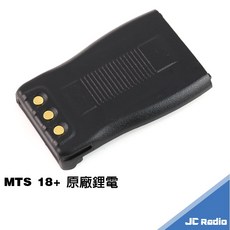 MTS 18+ 業務型無線電對講機專用鋰電池, 1個, 18+原廠鋰電一顆