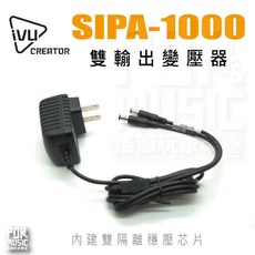 IVU SIPA-1000 雙輸出變壓器 低底噪, 1個
