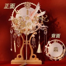 雙面雙色團扇結婚新娘材料包手工喜扇, 1個, 香檳輕奢雙宿雙飛,材料包含工具
