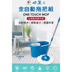 保麗晶二代全自動脫水電動拖把組，日本變頻高速馬達，省力不沾手，輕盈好拖地(1桿2布頭組), 1個, 1稈7布頭組