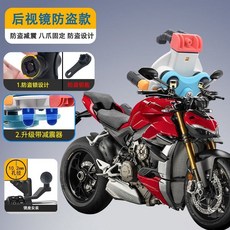 電動車摩托車手機支架 減震防盜導航騎行架, 鏡座/後視鏡 固定, 陞級減震器+防盜鎖+八爪固定 散熱設計