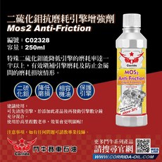 Corrida 鬥牛 二硫化鉬抗磨耗引擎增強劑, 1個, 汽柴油引擎