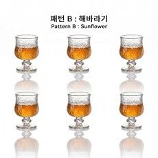 빈티지 조각 미니 고블렛 45ml, 6개, Sunflower