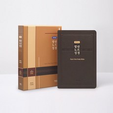 열린노트성경(특대/단본/색인/개역한글/다크브라운/무지퍼), 열린노트성경 편찬위원회, 아가페출판사