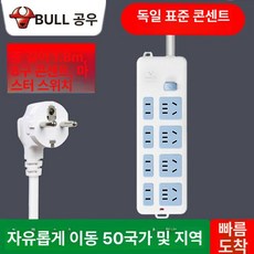 사무실용 배선 콘센트 가정용 연장선 기능 절전 설계, 1개, GN - 403 독일 1.8m 8 스위치 있음, 1cm