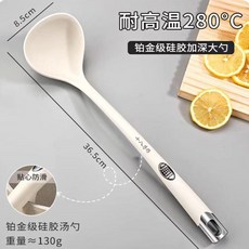 第2代 專業矽膠鍋鏟 不粘鍋專用 炒菜鏟子 耐高溫 漏勺, 耐高溫不變形無異味 嬰兒奶嘴級硅膠-湯,年末大促時間僅剩：00:03:20, 湯