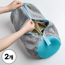 신발 운동화 빨래 세탁망, 2개, 그레이