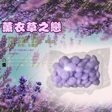 洗衣香香豆『台灣出貨』芳香豆 洗衣豆 香氛豆 洗衣香豆 洗衣芳香豆 衣服 衣物芳香豆, 1個, 薰衣草,5g/顆