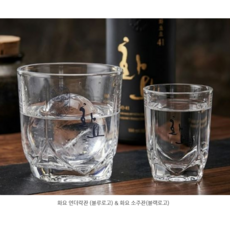 NEW 화요 언더락잔230ml(블루로고) 화요소주잔(블랙로고), 1개