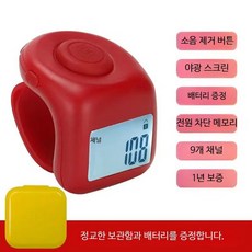휴대용 충전식 발광 디지털 피플카운터 인원계수기 적외선 센서 스마트 측정용품, 1개, 레드 (야광 배터리 업그레이드 모델)