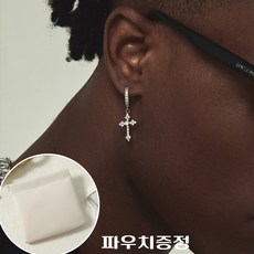 아임봄 변색없는 남자 큐빅 십자가 귀걸이 커플 링귀걸이 크로스 이어링
