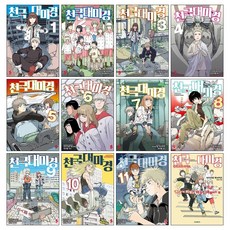 (오늘 출발) 천국대마경 만화책 1-11권 + 공식 코믹 가이드북 세트(전12권)