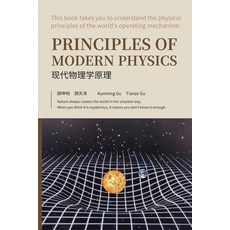 (영문도서) Principles of Modern Physics: Basic theory of the essence of light and space physics Paperback, Asian Culture Press, English, 9781957144771