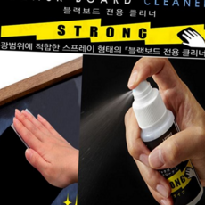 칠판 클리너 얼룩제거 스프레이 세척액 보드 클리너 세정제 스프레이형 클리닝 지우개 수성 마카