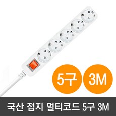 현대일렉트릭 국산 접지 멀티탭 5구 16A 과부하차단, 화이트, 1개, 3m