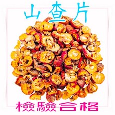 【合信蔘藥】山楂片600公克/去油膩/幫助消化, 1個, 600g