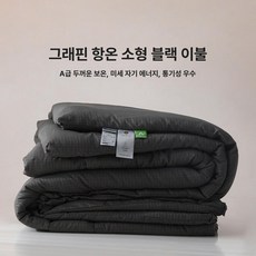 지니팡 호텔 이불 차렵 여름Q 겨울 극세사 먼지없는