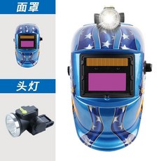 藍鷹焊帽【帶頭燈】變光頭戴式電焊面罩, 1個, 藍鷹焊帽【帶頭燈】