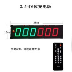 디지털 점수판 LED 사각 스코어보드 스포츠 대회 경기용 당구점수판, 충전 버전 2.5 인치 6자리 스코어보드, 1개