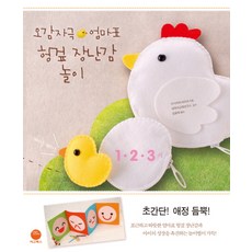 오감자극 엄마표 헝겊 장난감 놀이, 마고북스