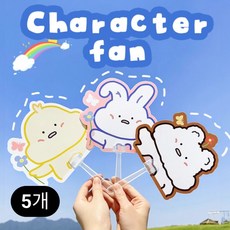 노리야 깜찍 캐릭터부채 판촉 행사 유치원 학원 랜덤발송, 5개