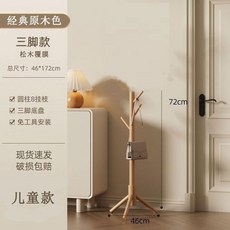 衣帽架 實木覆膜落地臥室房間客廳衣服架子家用立式掛衣架簡易, 三腿款 原木紋 低款4掛鉤插孔-松木覆膜, 三腿款, 原木紋