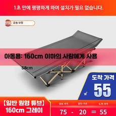 접이식 휴대용 싱글 낮잠 침대 사무실 간이 침대 간병용, 1_표준원형튜브160x58cm그레이