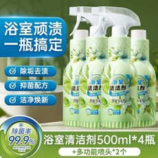 全店精選 多功能浴室清潔劑 汙垢水垢瓷磚去黃除垢玻璃衛生間強力去汙漬家用, 1個, 【99.9%抑菌率】浴室清潔劑500ml,【老客專享】1瓶補充裝（無噴頭）