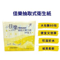 佳樂抽取式衛生紙100抽80包, 1個, 80包 = 8串*10包, 100