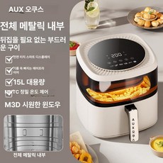 52QUAD 군밤에어프라이어 에어후라이기 고구마 계란 대용량 군밤, 스노우화이트 15L 터치, 기본 색상