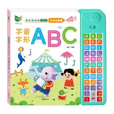 華碩文化 字音字形ABC