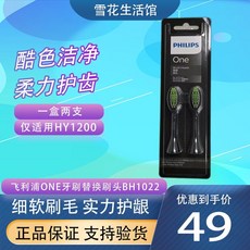 필립스 전동칫솔 교체용 헤드 원 2개입 브러시 소닉케어 BH102203, BH102216 옵시디언 블랙 2개 1박스