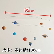태양계 행성 모빌 대형 천장 행성+카드+걸이 우주모빌 장식 행잉, 1개, A. 대형 행성 매력 별 반지 판지