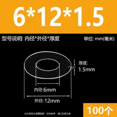 超薄透明PVC螺絲塑膠墊片M6-M20圓形塑膠墊圈耐高溫絕緣平墊PET硬介子M8M10M12M14M16M18 精選, 6*12*1.5(100個), 6*12*1.5(100個)