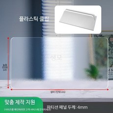 사무용 책상 파티션 무타공 투명 가림막 독서실 데스크 칸막이 스크린, 40x30cm 연마 카드 홀더 포함