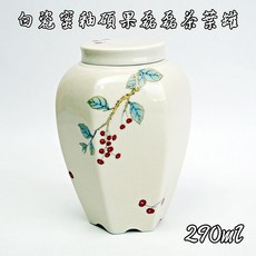 自在坊茶具 白瓷蜜釉茶葉罐 碩果累累圖案 密封儲藏罐 290ml, 白瓷蜜釉碩果磊磊茶葉罐, 1個